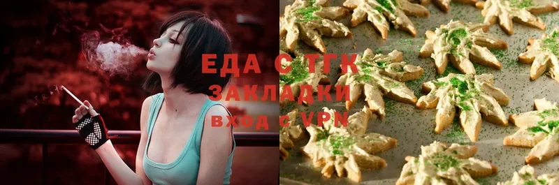 Еда ТГК марихуана  купить наркотик  Гурьевск 