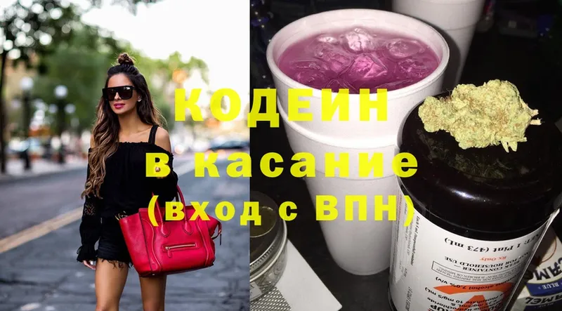 Кодеин напиток Lean (лин)  Гурьевск 