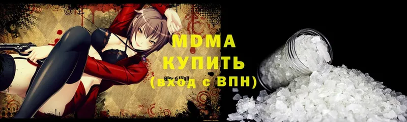 MDMA кристаллы  Гурьевск 